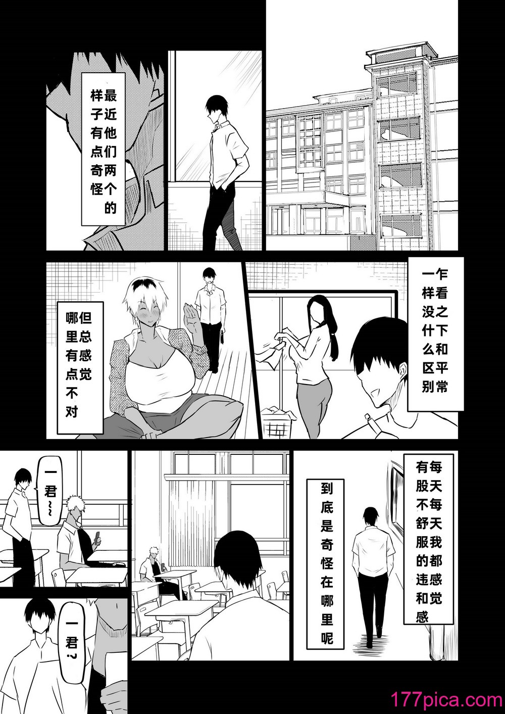 [ちゃえ] 友達がボクのオバとママでガチぬき（hinako个人汉化）[222P]-第16章-图片2