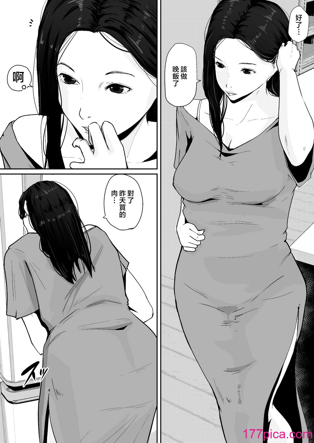 [橙式部] 母のカラダにムラムラしてる [中國翻訳][48P]-第1章-图片3