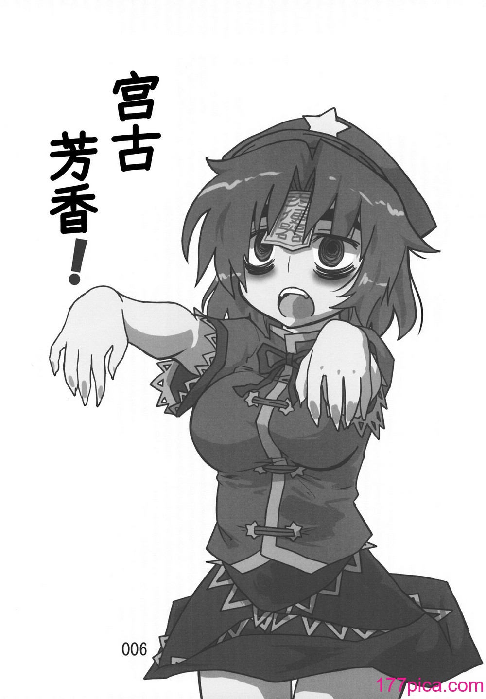 [紅色回転機構 (赤)]  (東方Project) [小伍仁仨個人漢化][111P]-第1章-图片6