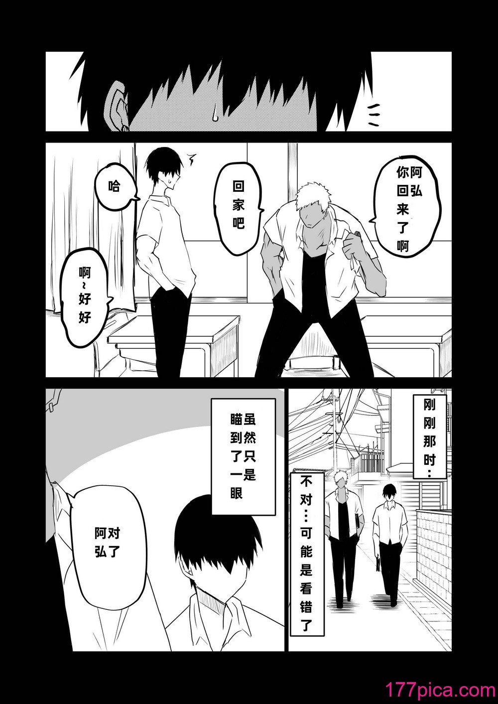 [ちゃえ] 友達がボクのオバとママでガチぬき（hinako个人汉化）[222P]-第16章-图片3
