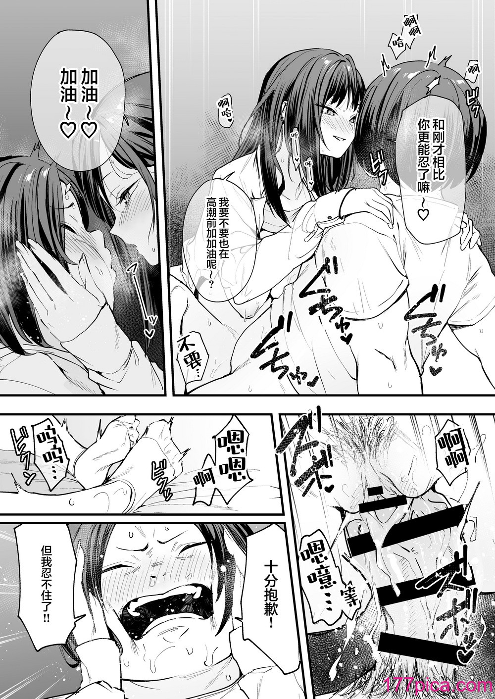 [フグタ家] オタクの僕が一軍ギャルと付き合えるまでの話 [白杨汉化组][94P]-第8章-图片11