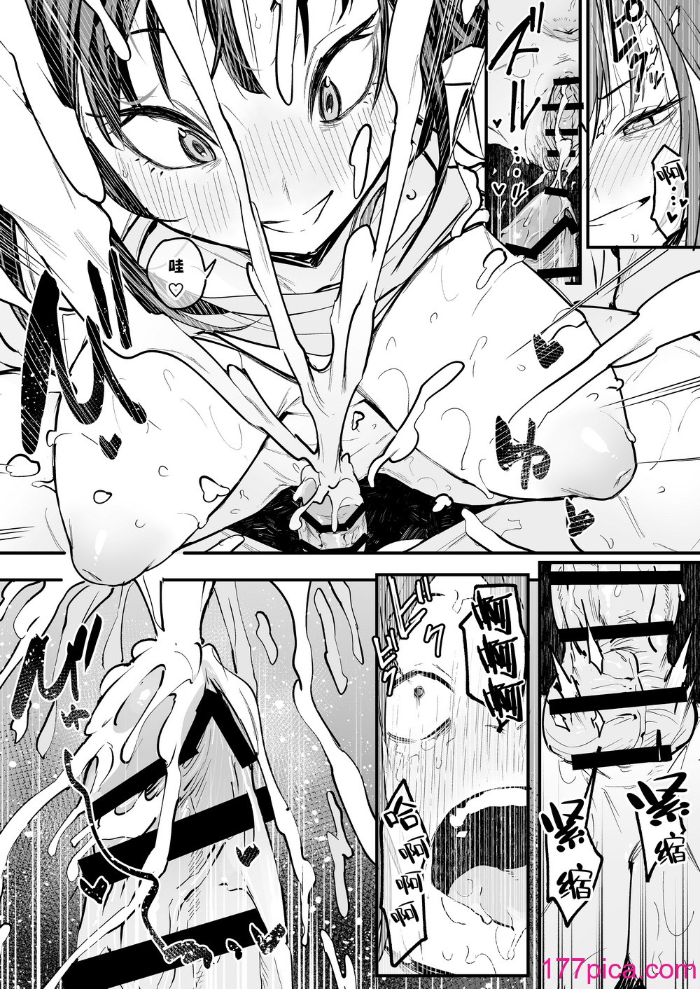 [フグタ家] オタクの僕が一軍ギャルと付き合えるまでの話 [白杨汉化组][94P]-第9章-图片1