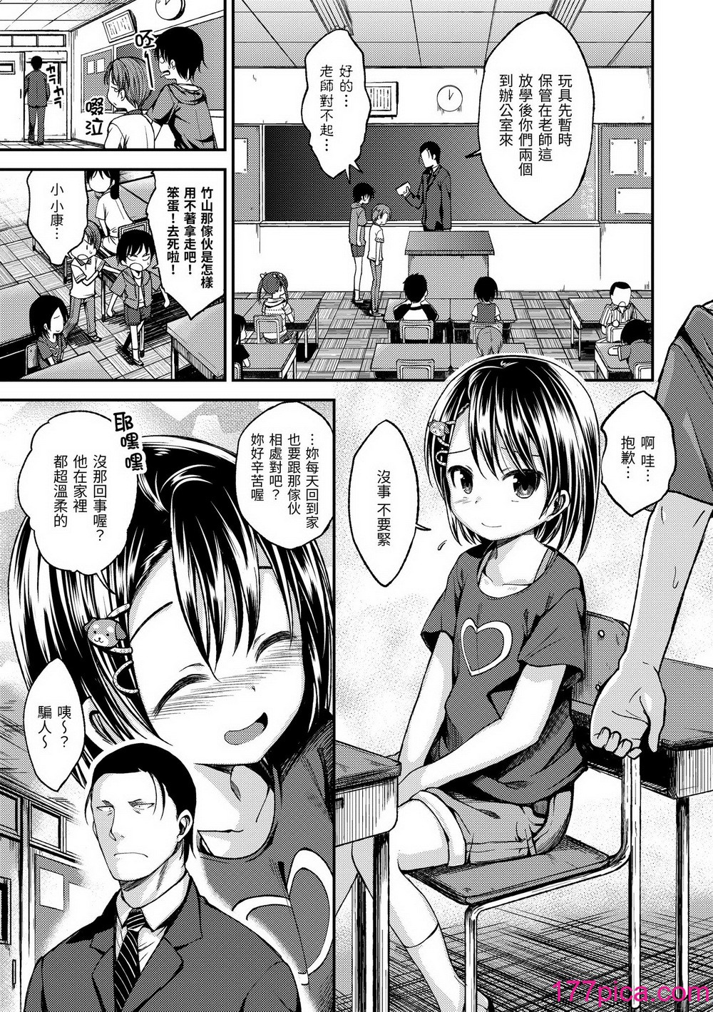 [平间ひろかず] 君に抱かれたい｜就要你抱抱 [中国翻訳] [无修正] [DL版][203P]-第18章-图片9