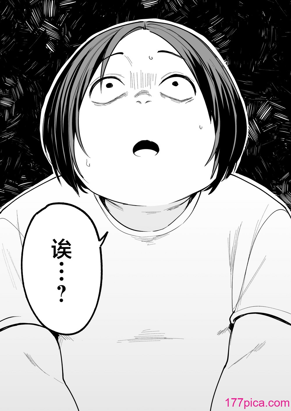 [フグタ家] オタクの僕が一軍ギャルと付き合えるまでの話 [白杨汉化组][94P]-第9章-图片6