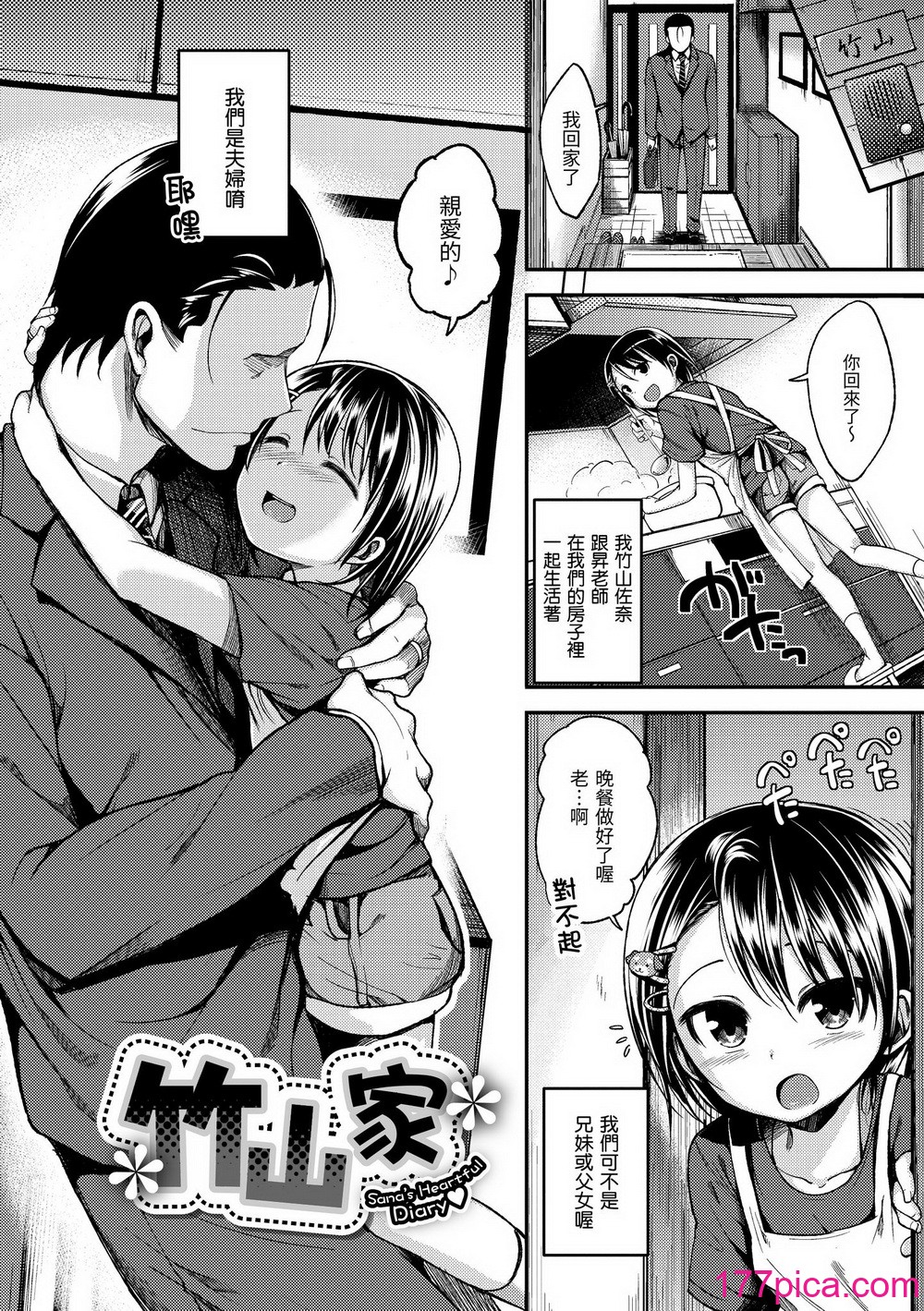 [平间ひろかず] 君に抱かれたい｜就要你抱抱 [中国翻訳] [无修正] [DL版][203P]-第18章-图片10