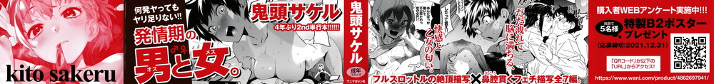 [鬼頭サケル] 放課後ニオイズム[179P]-第1章-图片3