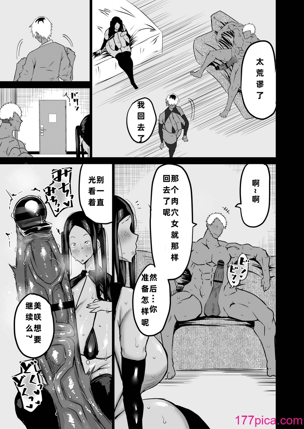 [ちゃえ] 友達がボクのオバとママでガチぬき（hinako个人汉化）[222P]-第17章-图片4