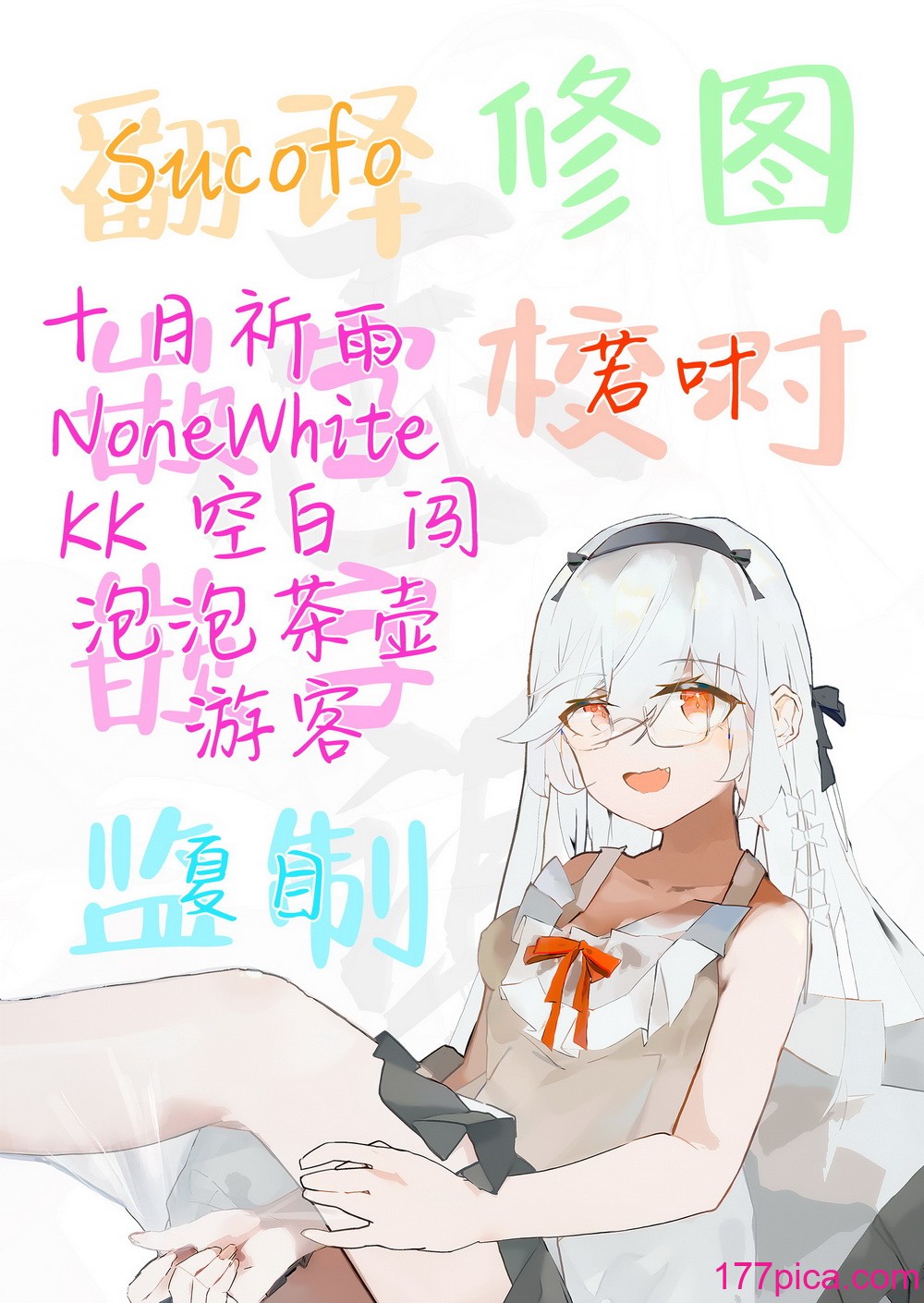 [フグタ家] オタクの僕が一軍ギャルと付き合えるまでの話 [白杨汉化组][94P]-第9章-图片10
