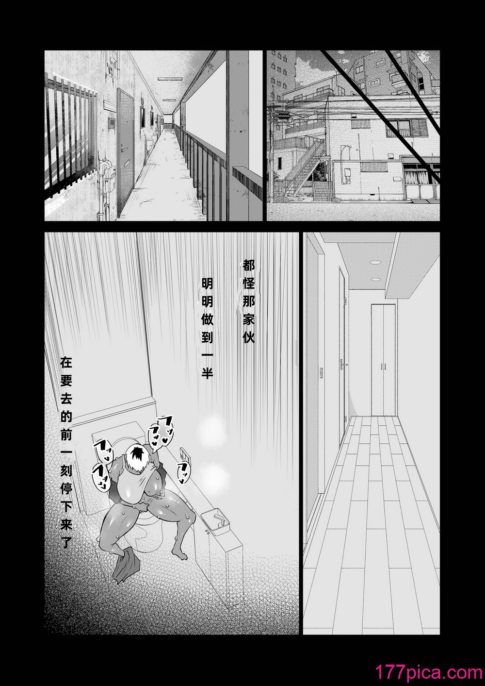 [ちゃえ] 友達がボクのオバとママでガチぬき（hinako个人汉化）[222P]-第17章-图片5