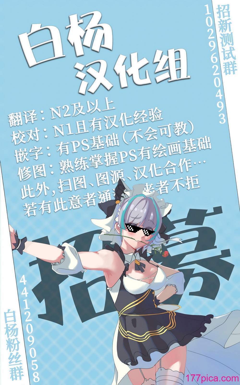 [フグタ家] オタクの僕が一軍ギャルと付き合えるまでの話 [白杨汉化组][94P]-第9章-图片11