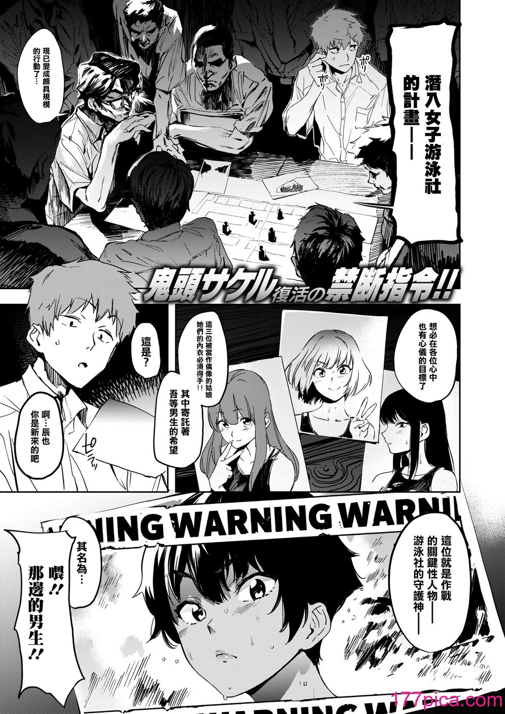 [鬼頭サケル] 放課後ニオイズム[179P]-第1章-图片7