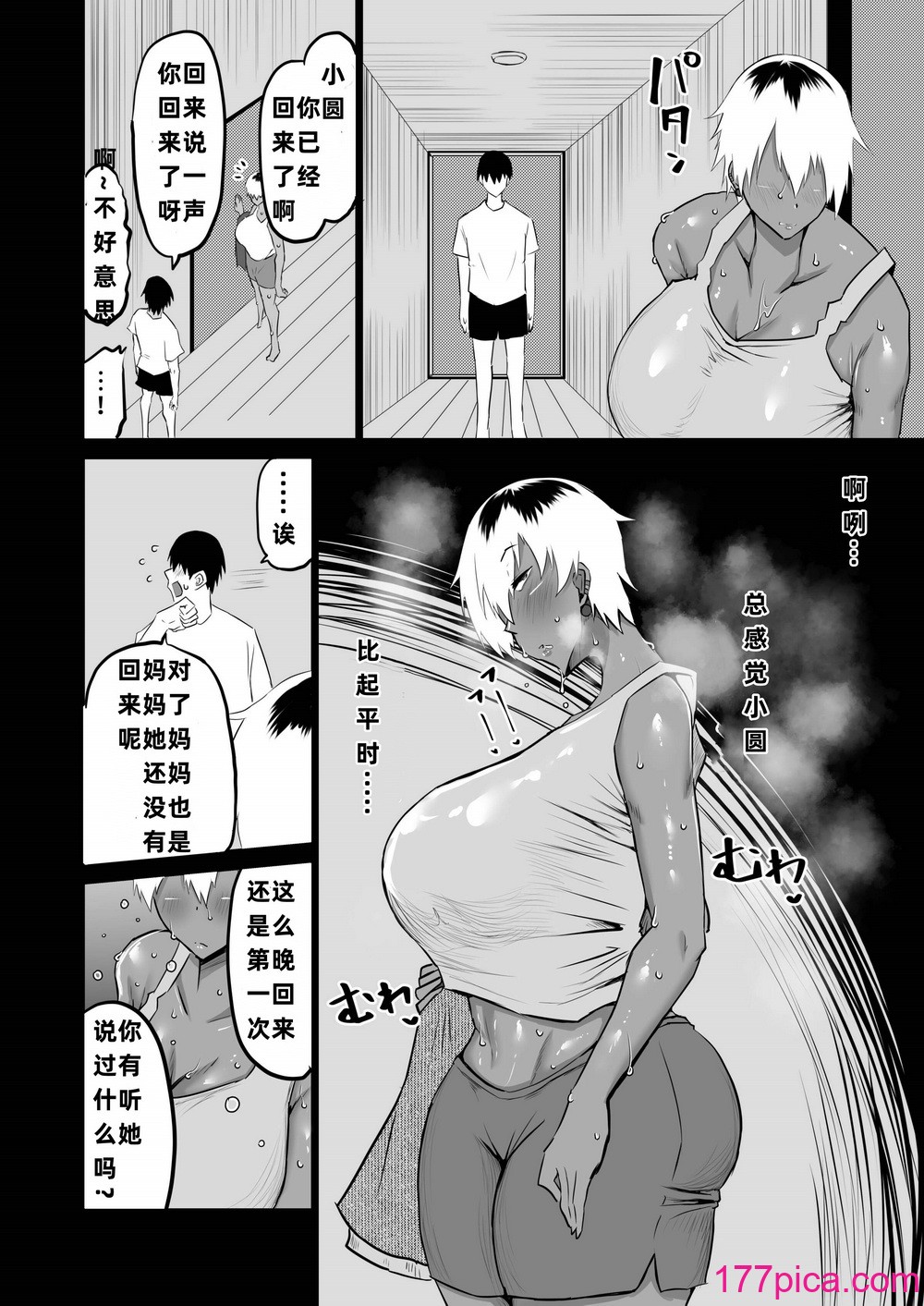 [ちゃえ] 友達がボクのオバとママでガチぬき（hinako个人汉化）[222P]-第17章-图片7