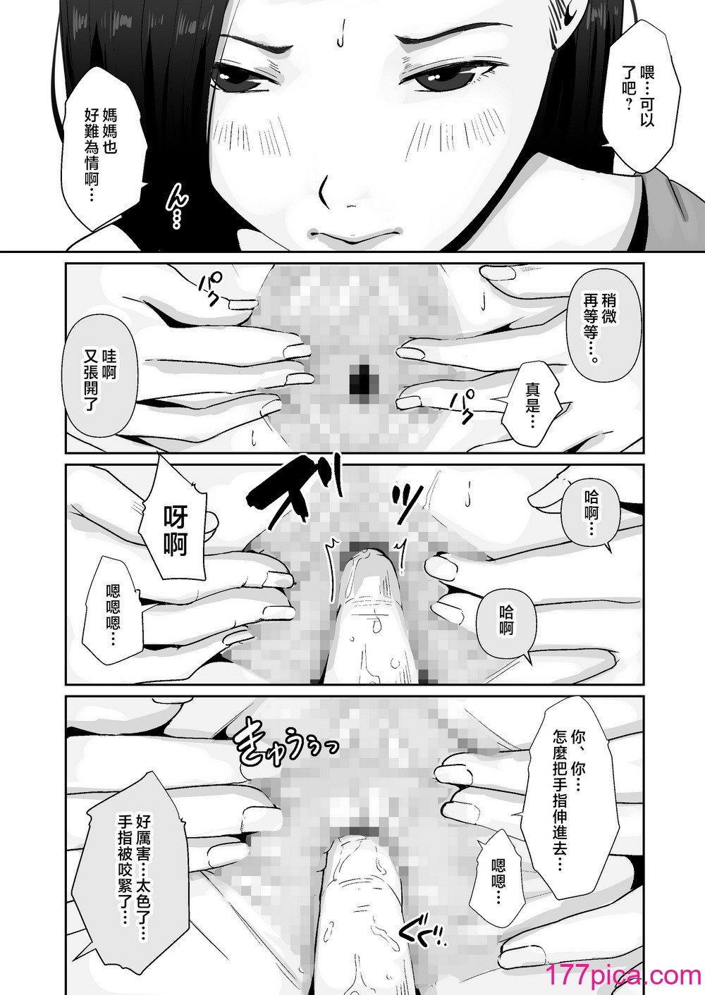 [橙式部] 母のカラダにムラムラしてる [中國翻訳][48P]-第2章-图片8