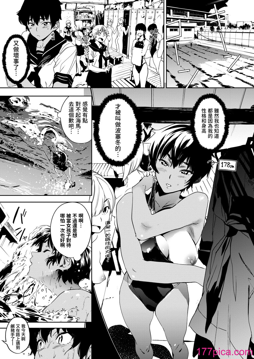 [鬼頭サケル] 放課後ニオイズム[179P]-第1章-图片9