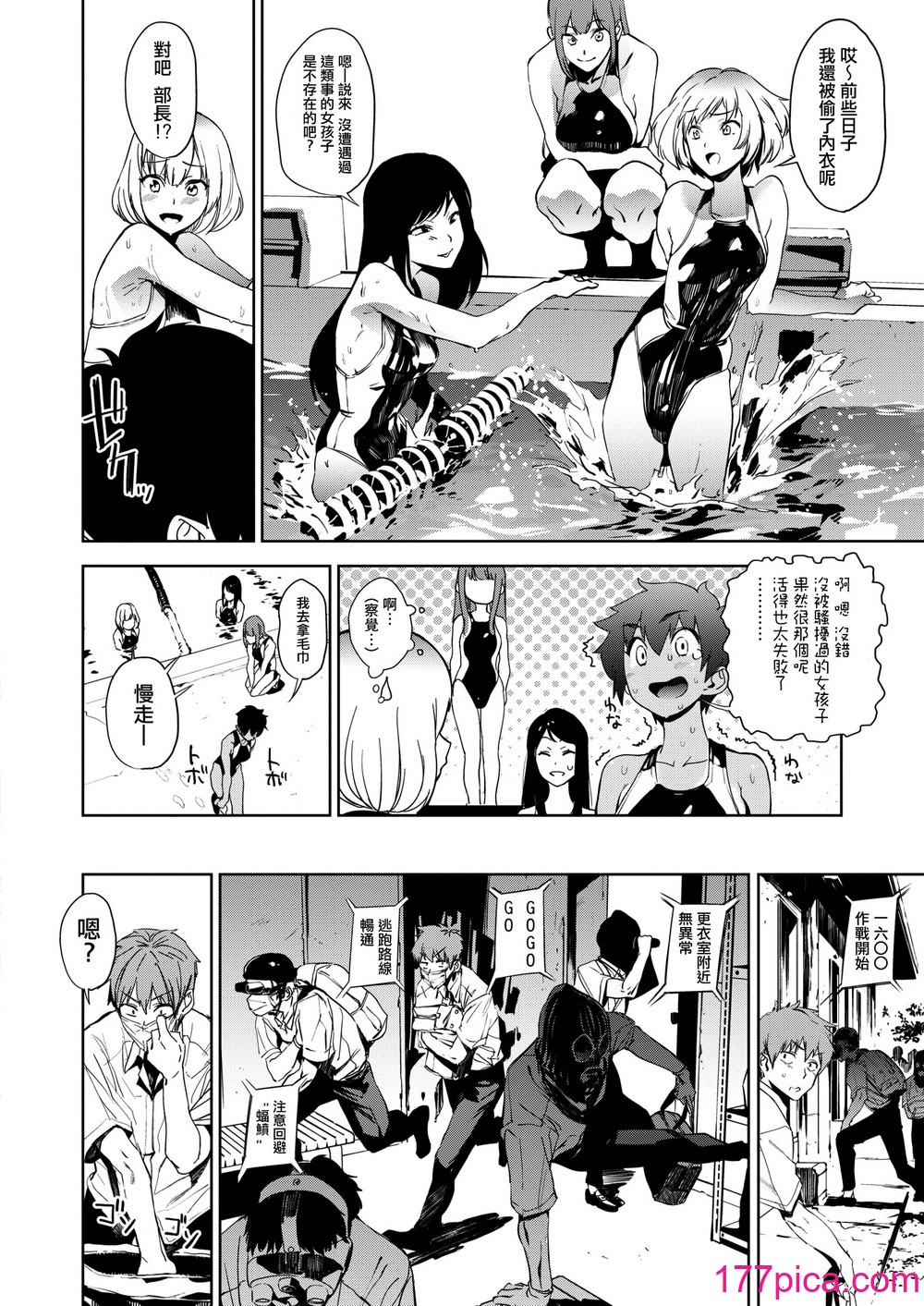 [鬼頭サケル] 放課後ニオイズム[179P]-第1章-图片10