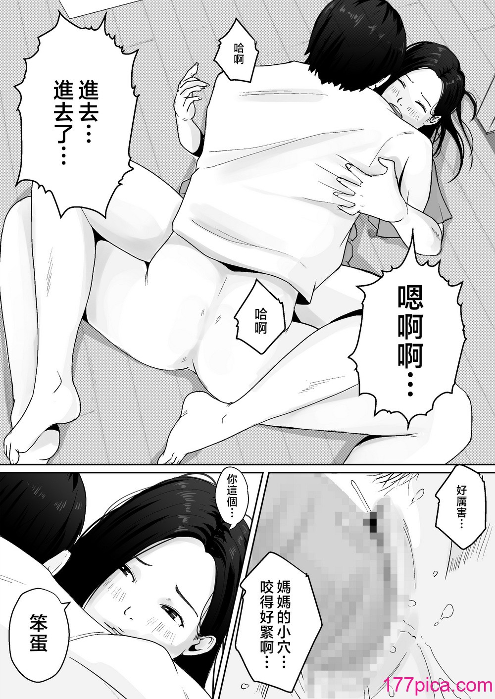 [橙式部] 母のカラダにムラムラしてる [中國翻訳][48P]-第3章-图片1