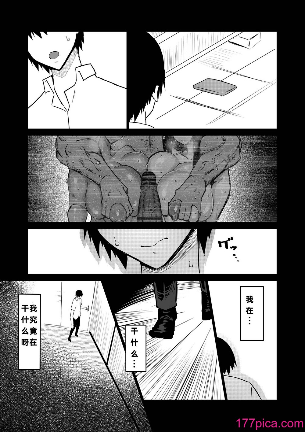 [ちゃえ] 友達がボクのオバとママでガチぬき（hinako个人汉化）[222P]-第18章-图片8