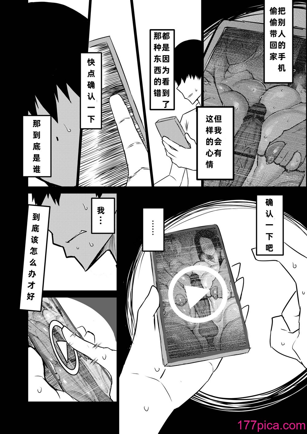 [ちゃえ] 友達がボクのオバとママでガチぬき（hinako个人汉化）[222P]-第18章-图片9