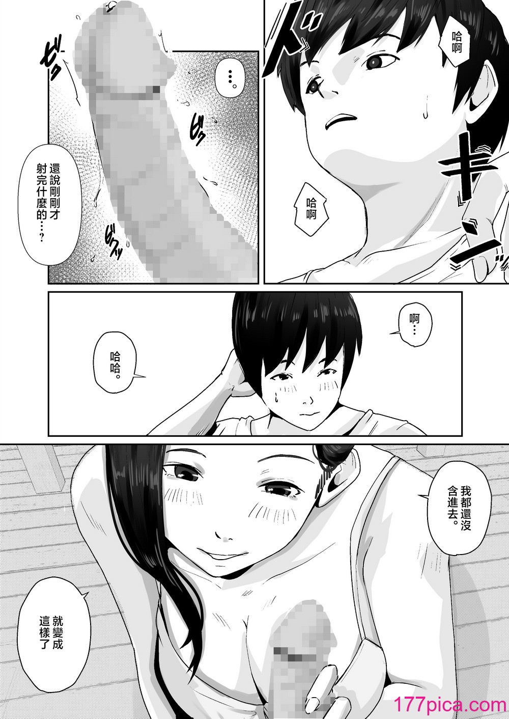 [橙式部] 母のカラダにムラムラしてる [中國翻訳][48P]-第3章-图片11