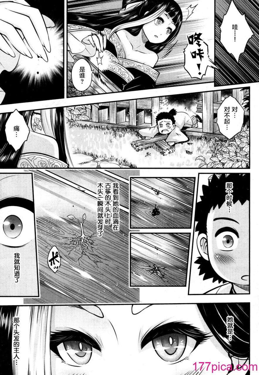 [三色坊(黒青郎君)]永遠娘系列 1-14[436P]-第1章-图片4