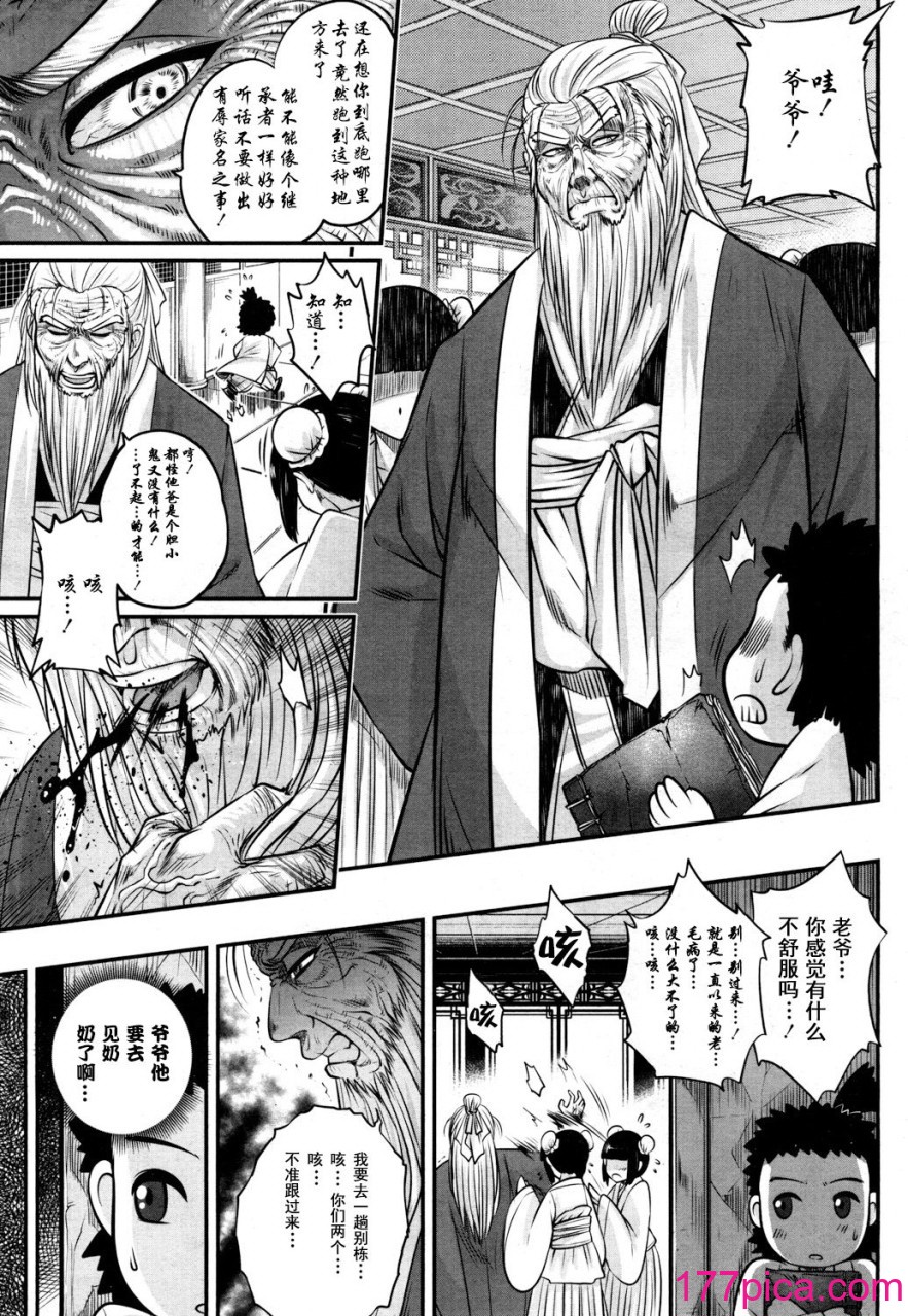 [三色坊(黒青郎君)]永遠娘系列 1-14[436P]-第1章-图片8