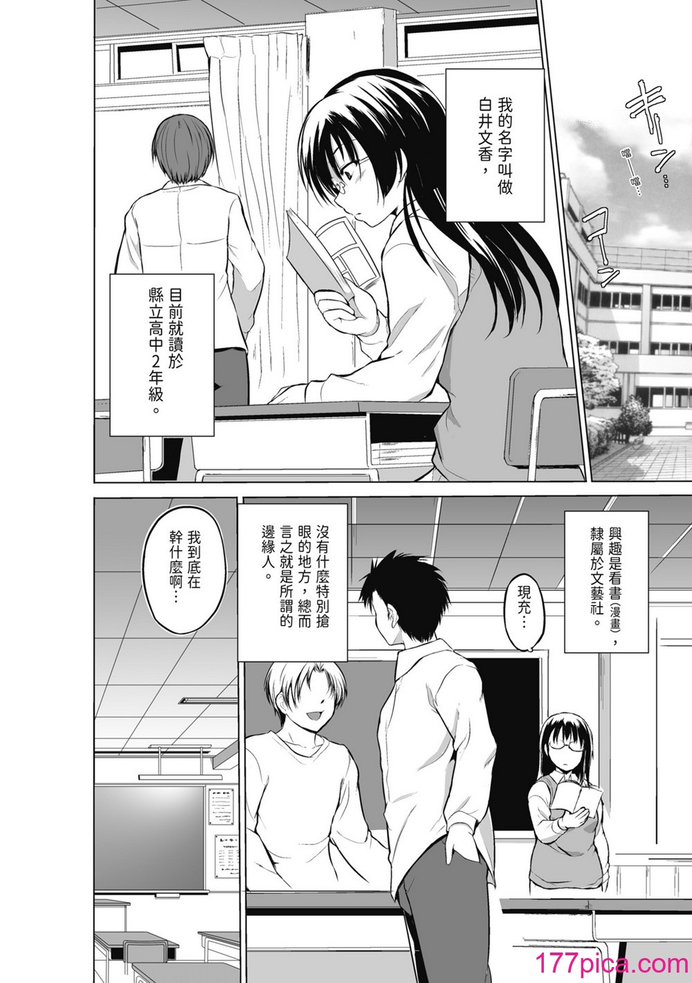 [千葉哲太郎] 虫遊戯～母娘蟲姦～ [中国翻訳] [無修正] [DL版][181P]-第1章-图片10