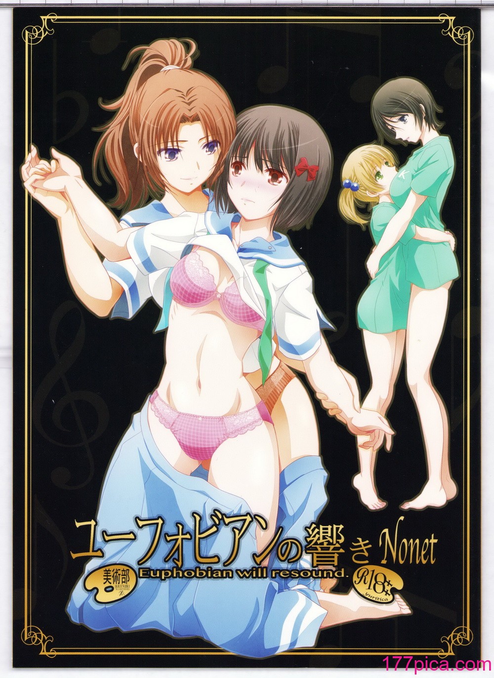 [美術部 (しづきみちる)] ユーフォビアンの響き：Nonet 九重奏 (響け!ユーフォニアム) [透明聲彩漢化組][37P]-第1章-图片1