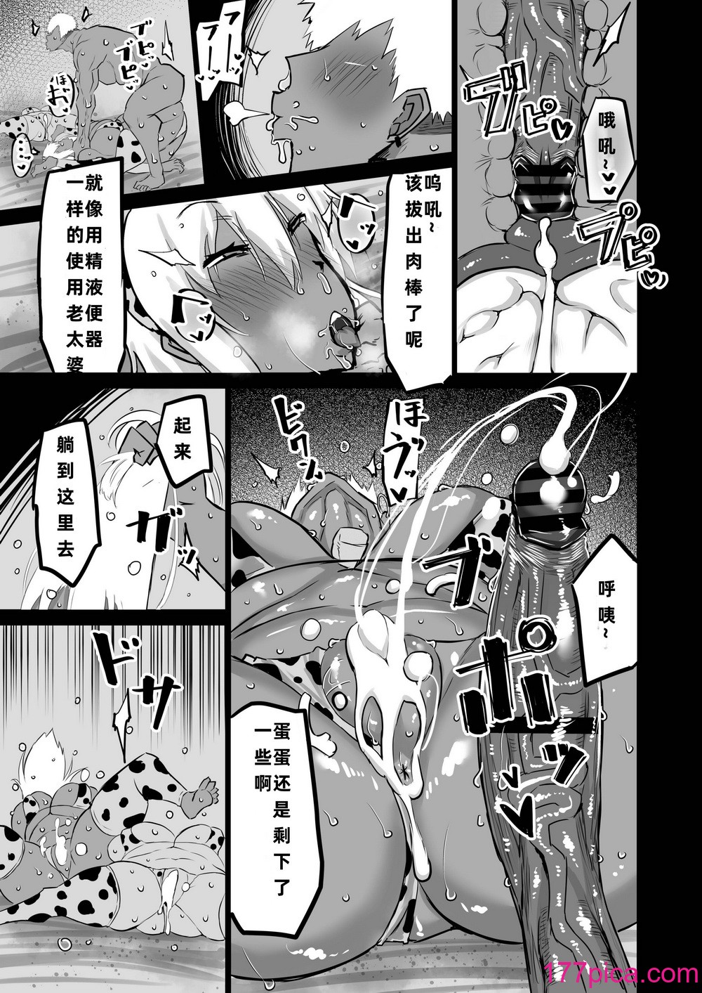 [ちゃえ] 友達がボクのオバとママでガチぬき（hinako个人汉化）[222P]-第22章-图片3