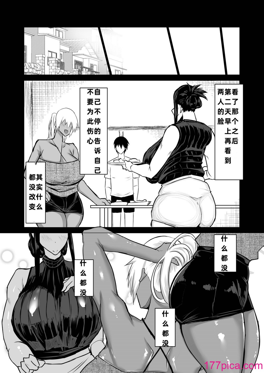 [ちゃえ] 友達がボクのオバとママでガチぬき（hinako个人汉化）[222P]-第22章-图片8