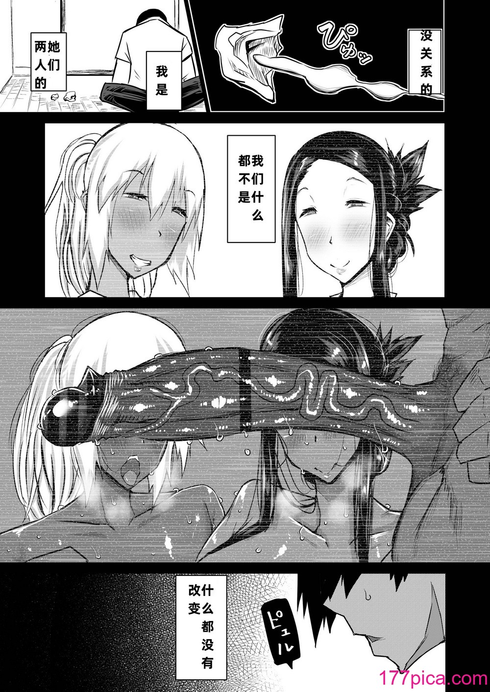 [ちゃえ] 友達がボクのオバとママでガチぬき（hinako个人汉化）[222P]-第22章-图片9