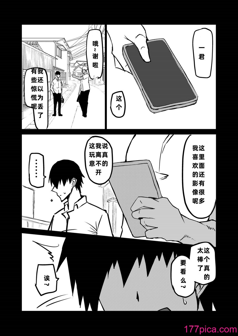 [ちゃえ] 友達がボクのオバとママでガチぬき（hinako个人汉化）[222P]-第22章-图片10