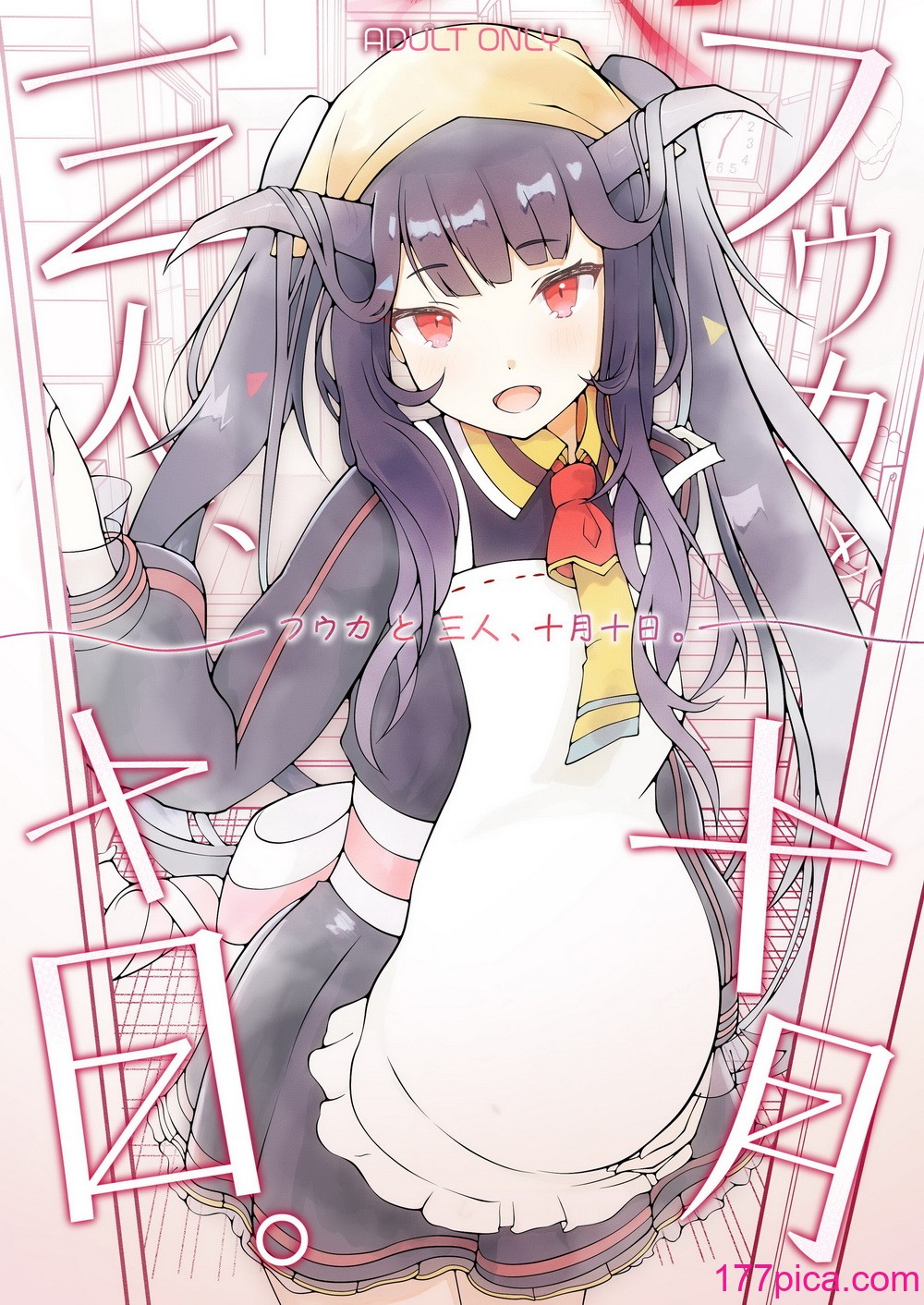 [マジカル影蝶透 (影蝶透、)] フウカと三人、十月十日。 (ブルーアーカイブ) [中国翻訳] [DL版][47P]