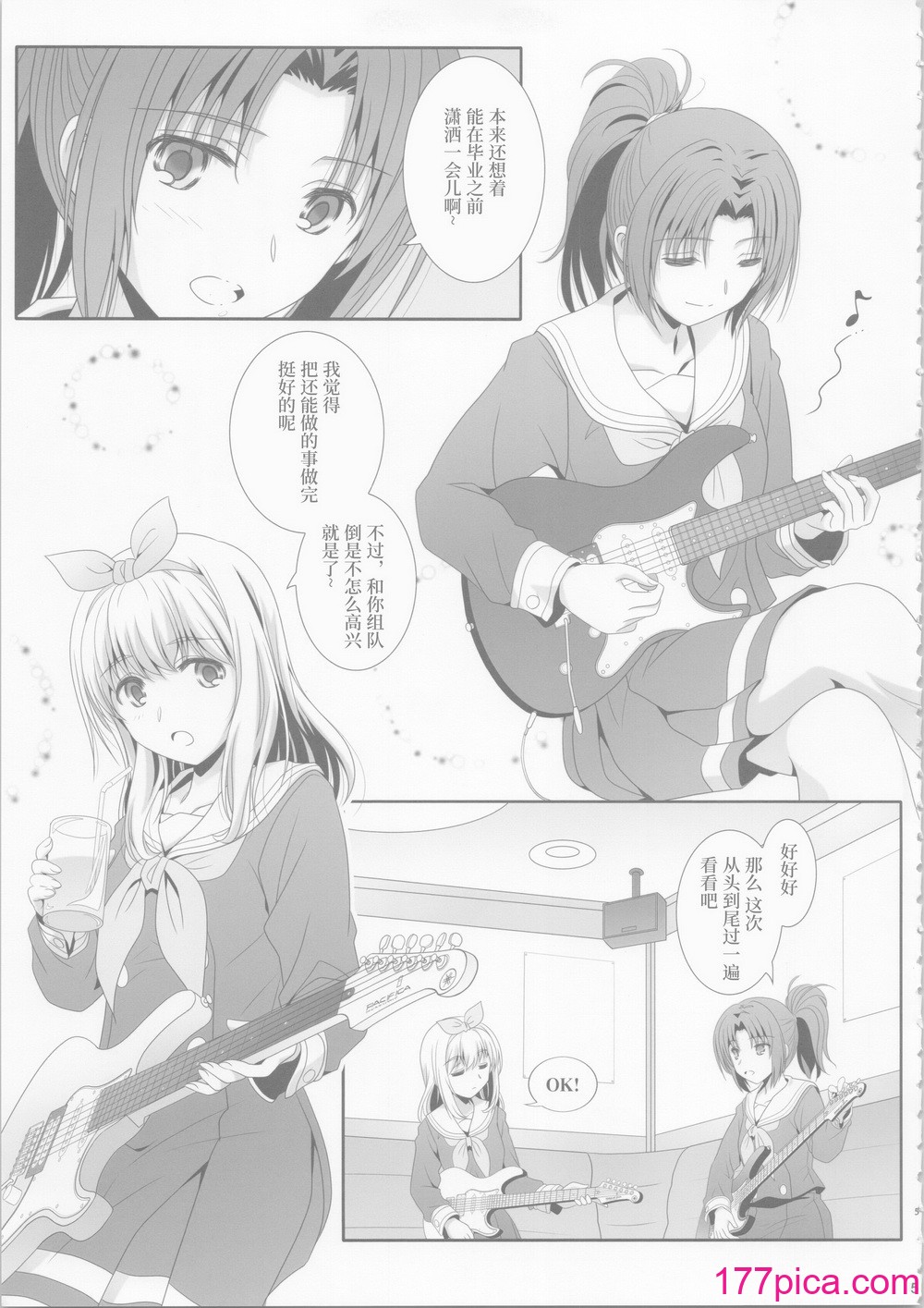 [美術部 (しづきみちる)]ユーフォビアンの響き：デクテトゥ【透明聲彩漢化組】[41P]-第1章-图片4