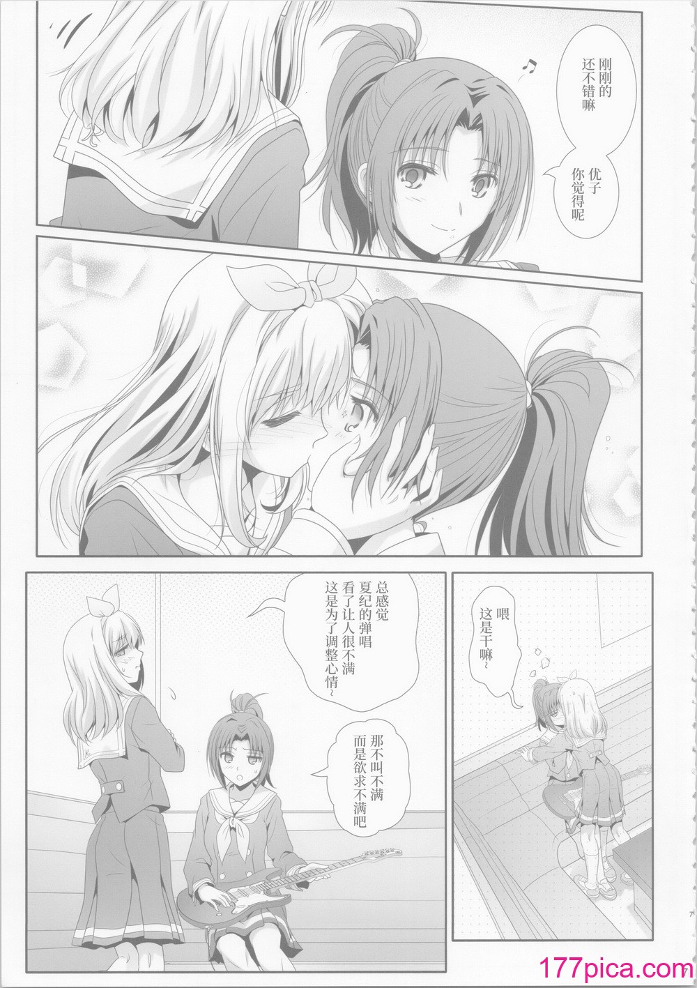 [美術部 (しづきみちる)]ユーフォビアンの響き：デクテトゥ【透明聲彩漢化組】[41P]-第1章-图片6