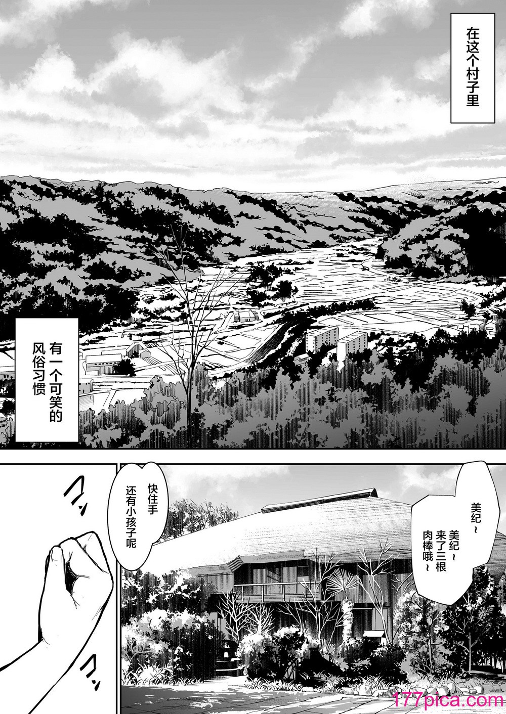 [花森バンビ(バビ)] オハラミサマ [無修正][中国翻訳][996重嵌][不咕鸟汉化组][181P]-第1章-图片4