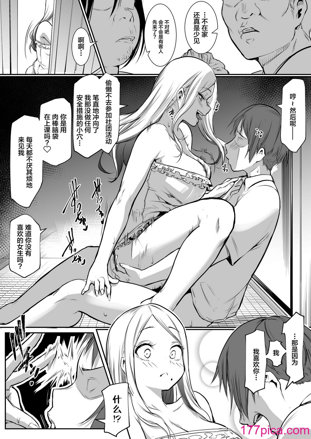[花森バンビ(バビ)] オハラミサマ [無修正][中国翻訳][996重嵌][不咕鸟汉化组][181P]-第1章-图片5
