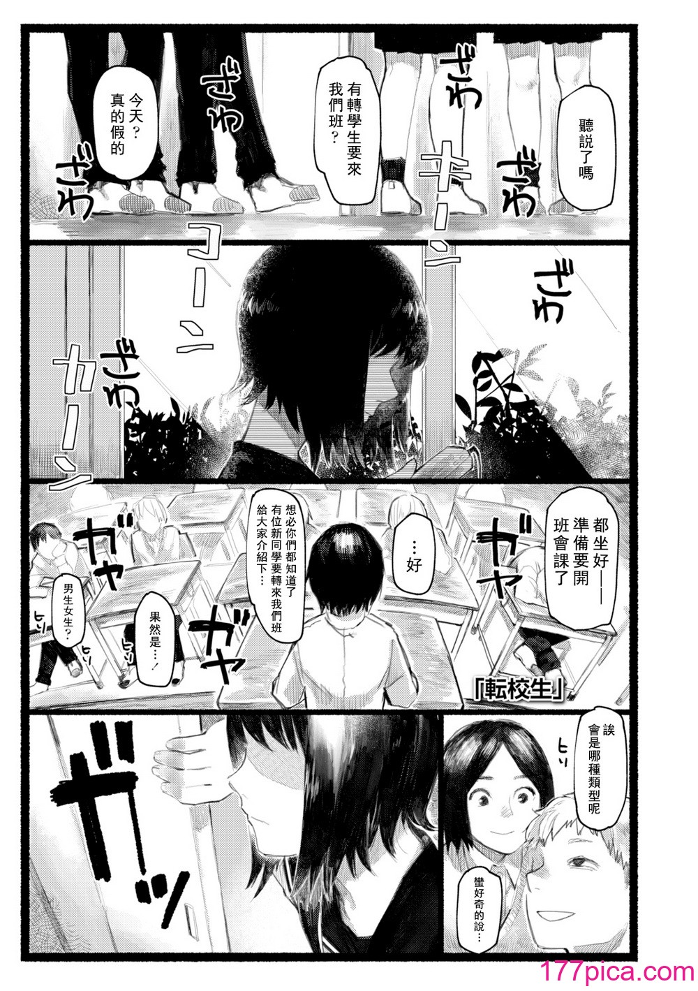 [ひげた] 夜明けを待ってた [中国翻訳] [哲达安个人汉化][222P]-第1章-图片6