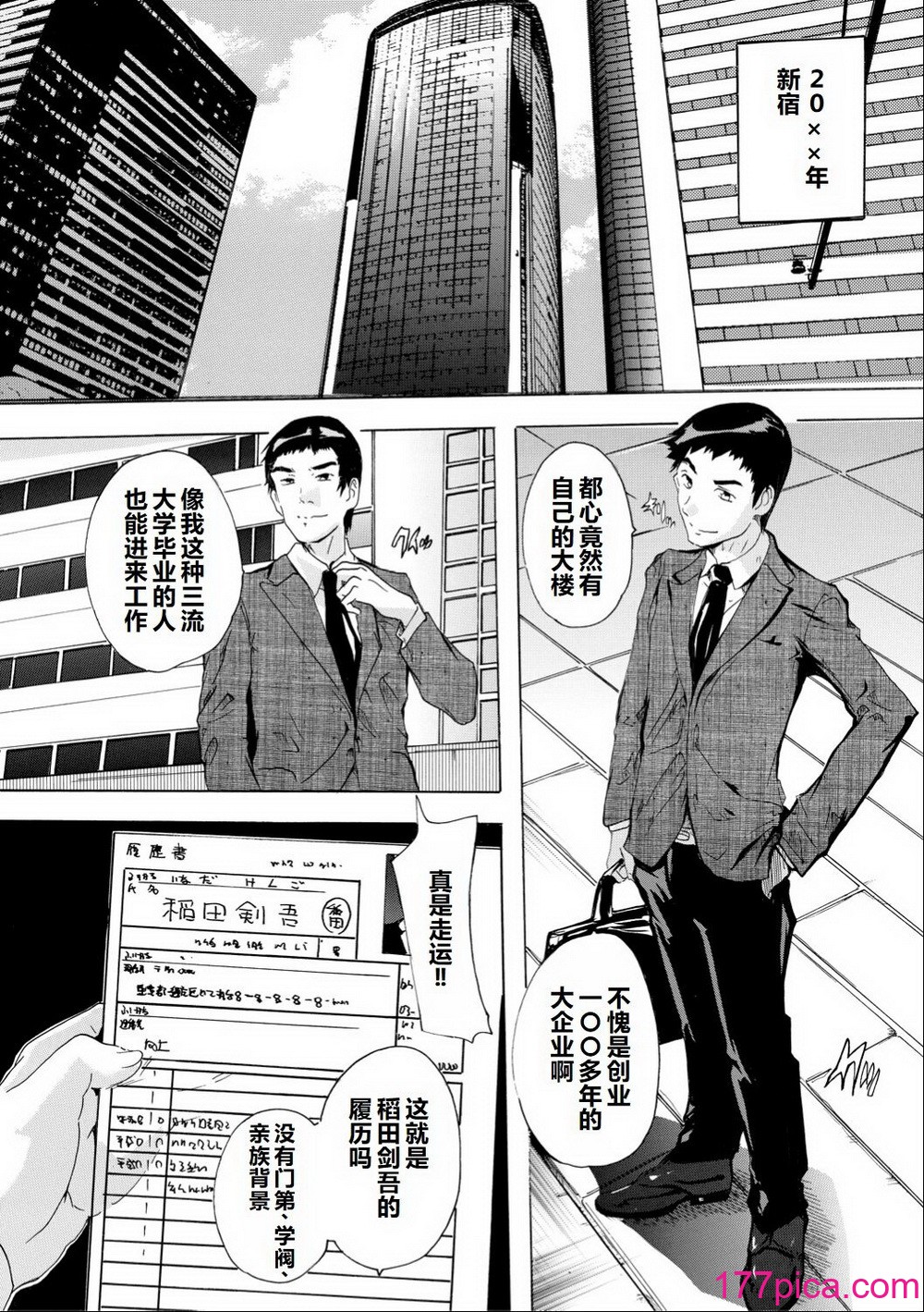 [奈塚Q弥] 催淫!全裸島 [中国翻訳][209P]-第1章-图片3