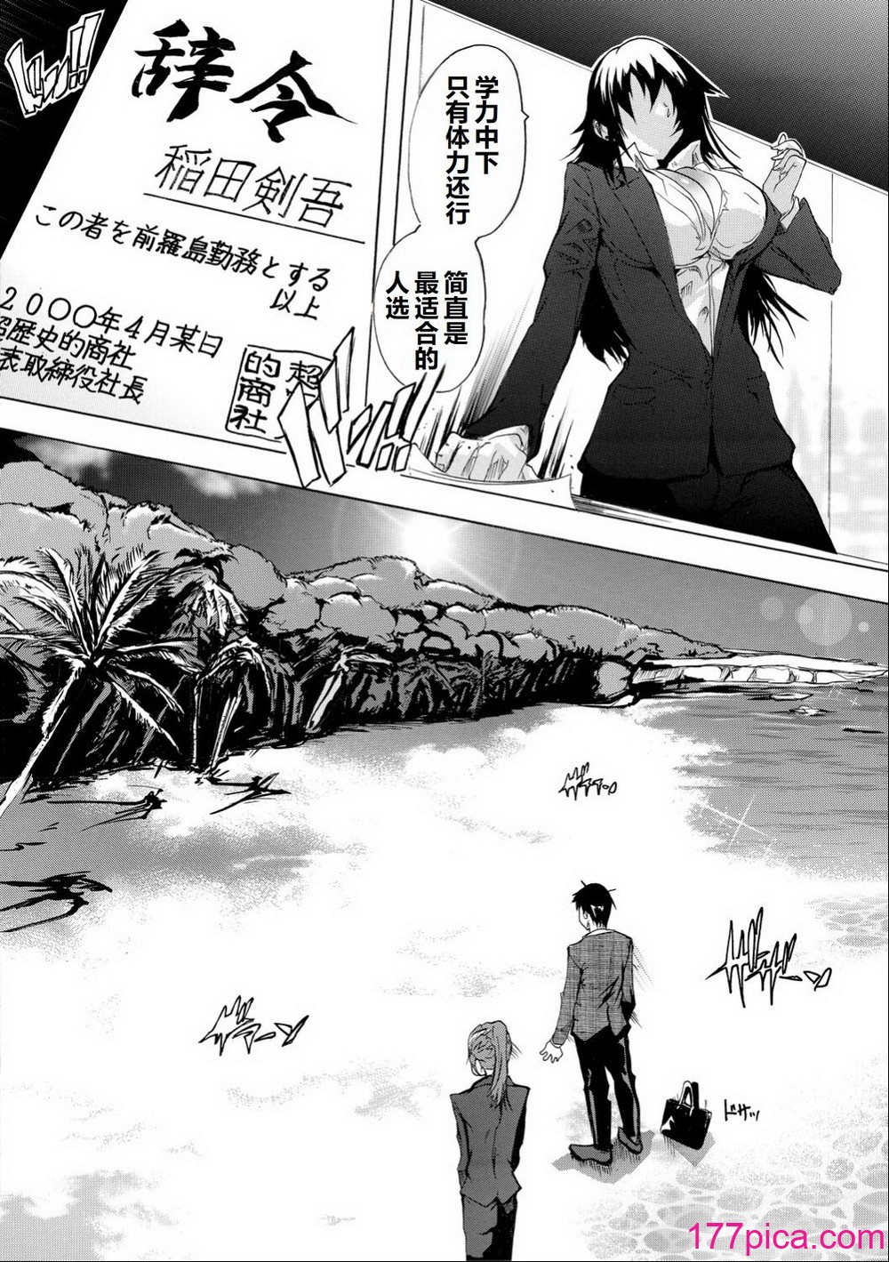 [奈塚Q弥] 催淫!全裸島 [中国翻訳][209P]-第1章-图片4