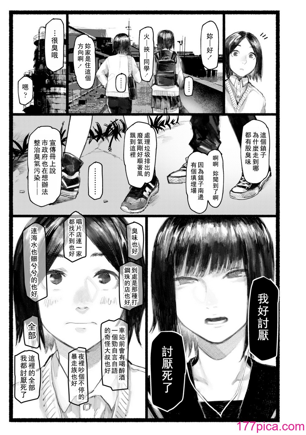 [ひげた] 夜明けを待ってた [中国翻訳] [哲达安个人汉化][222P]-第1章-图片10