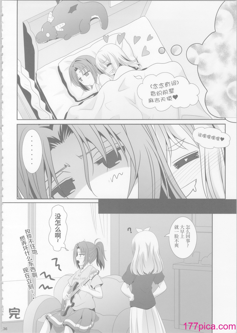 [美術部 (しづきみちる)]ユーフォビアンの響き：デクテトゥ【透明聲彩漢化組】[41P]-第4章-图片5