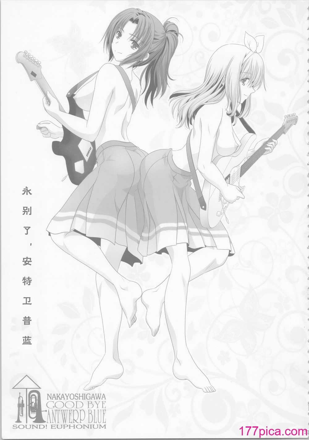 [美術部 (しづきみちる)]ユーフォビアンの響き：デクテトゥ【透明聲彩漢化組】[41P]-第4章-图片6