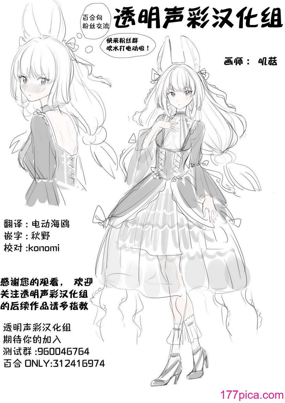 [美術部 (しづきみちる)]ユーフォビアンの響き：デクテトゥ【透明聲彩漢化組】[41P]-第4章-图片10