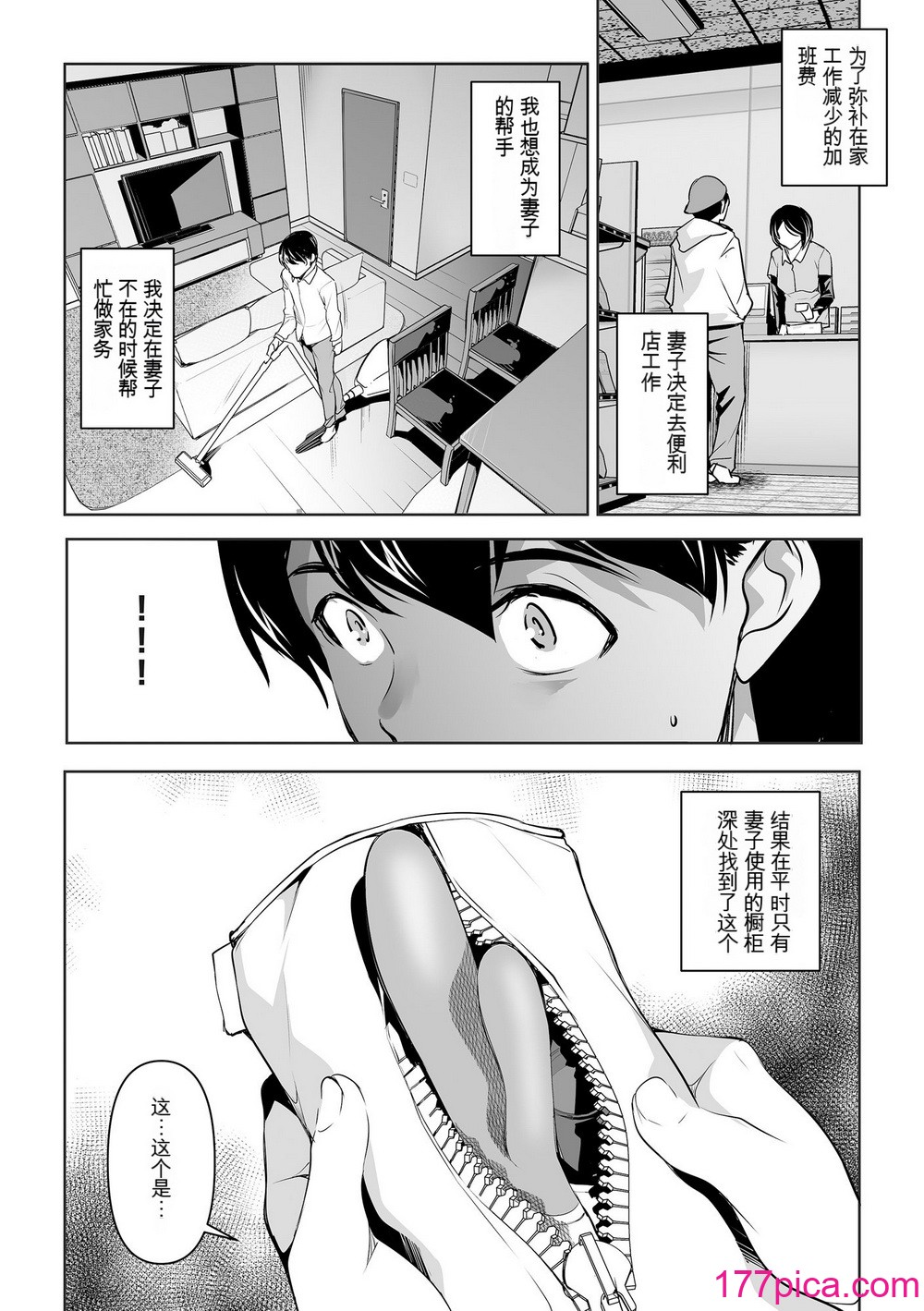 [ママさんバレエ (天乃一水)] ネトラレテネトラセテ[43P]-第1章-图片8