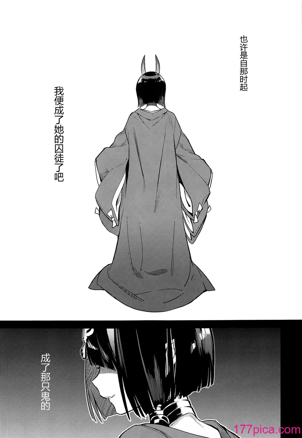 [纯情ハリネズミ (カグユヅ)] 艶ふ鬼谭 -酒呑童子総集编- (Fate／Grand Order) [黑锅汉化组] [进行中][114P]-第1章-图片9