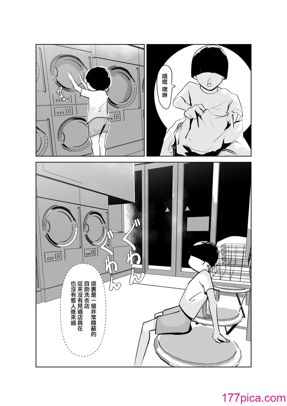 [はとほる] ど淫乱ドリー 〜ゴメン！君のママは僕のオナホママ〜 [慵貓個人漢化] [DL版][75P]-第1章-图片2