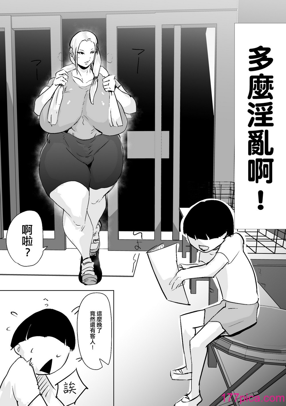 [はとほる] ど淫乱ドリー 〜ゴメン！君のママは僕のオナホママ〜 [慵貓個人漢化] [DL版][75P]-第1章-图片4