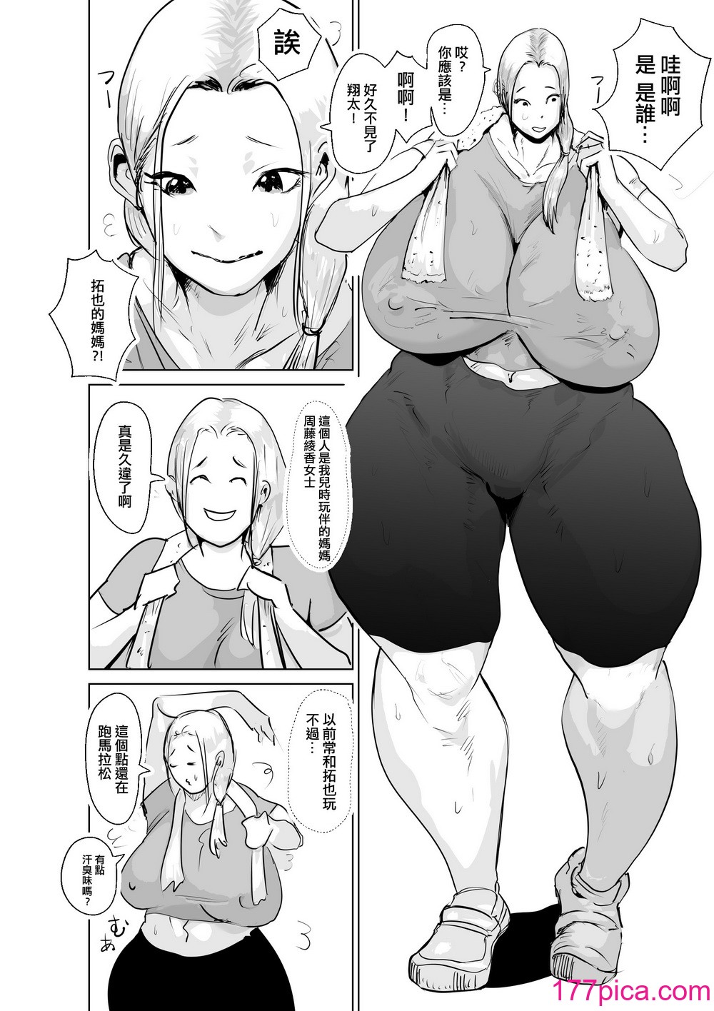 [はとほる] ど淫乱ドリー 〜ゴメン！君のママは僕のオナホママ〜 [慵貓個人漢化] [DL版][75P]-第1章-图片5