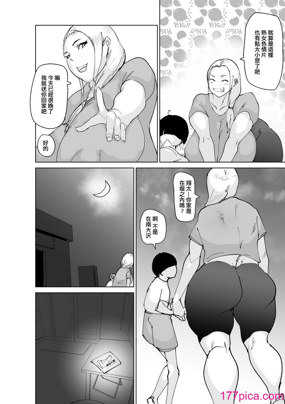 [はとほる] ど淫乱ドリー 〜ゴメン！君のママは僕のオナホママ〜 [慵貓個人漢化] [DL版][75P]-第1章-图片9