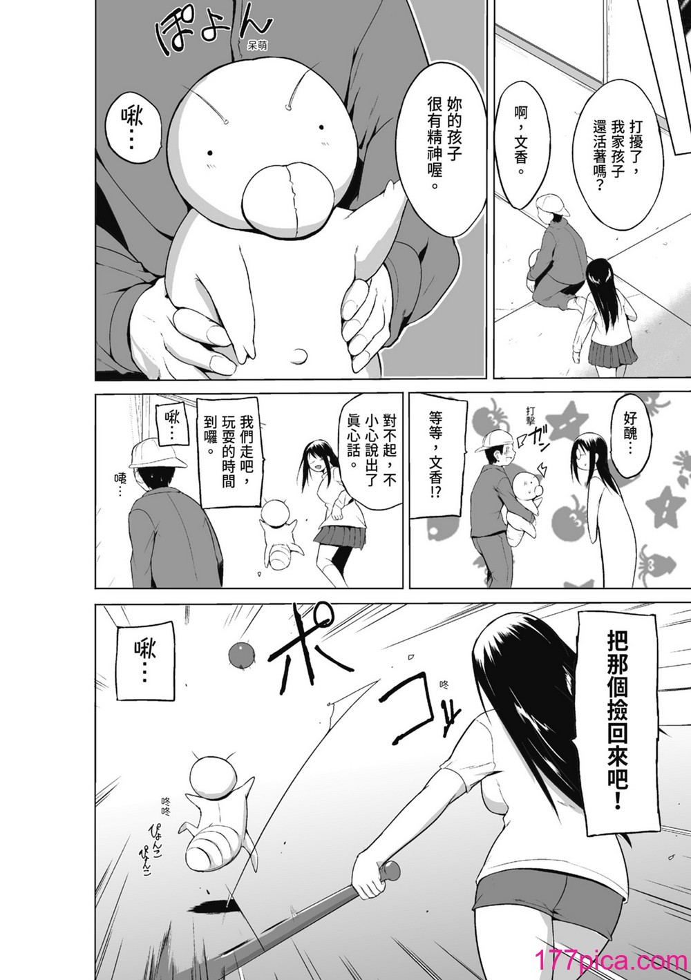 [千葉哲太郎] 虫遊戯～母娘蟲姦～ [中国翻訳] [無修正] [DL版][181P]-第16章-图片2